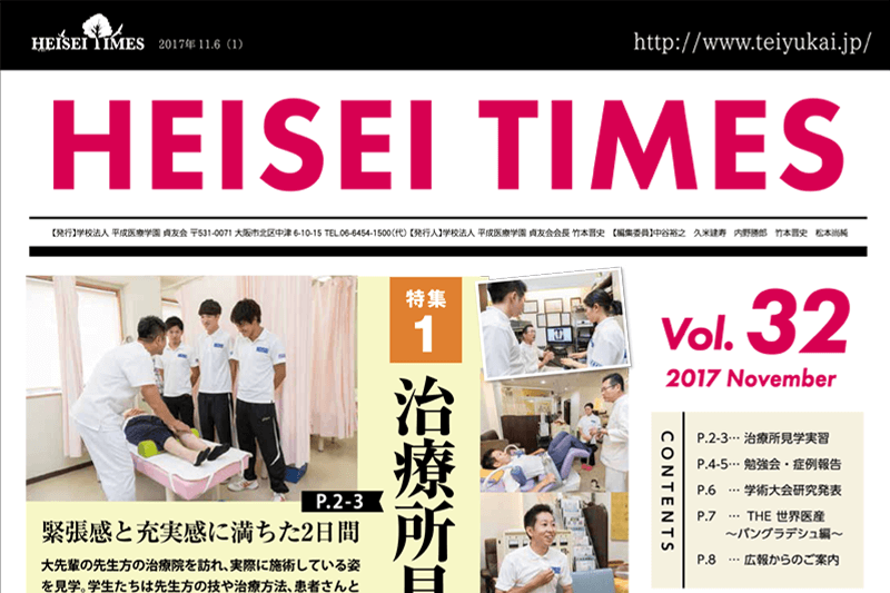 heiseitimes32