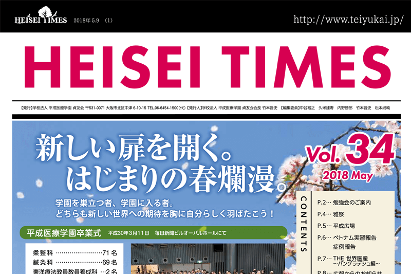 heiseitimes34