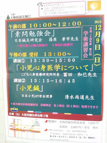 【貞友会】勉強会のお知らせ