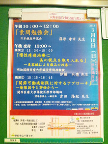 【貞友会】勉強会のお知らせ