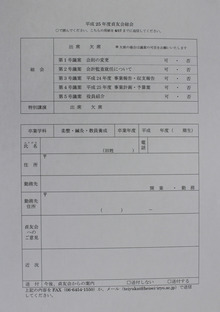 【貞友会】勉強会のお知らせ