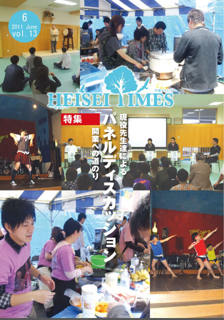 heiseitimes13