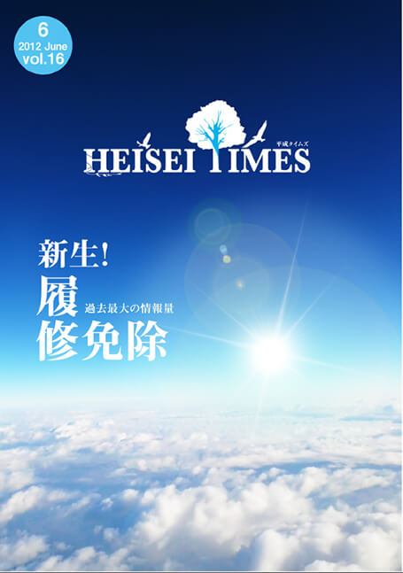 heiseitimes16