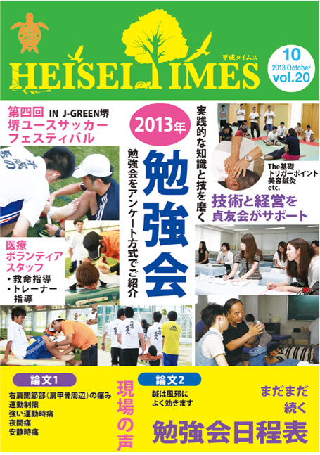 heiseitimes20