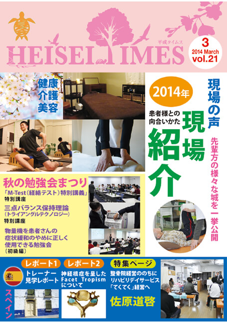 heiseitimes21